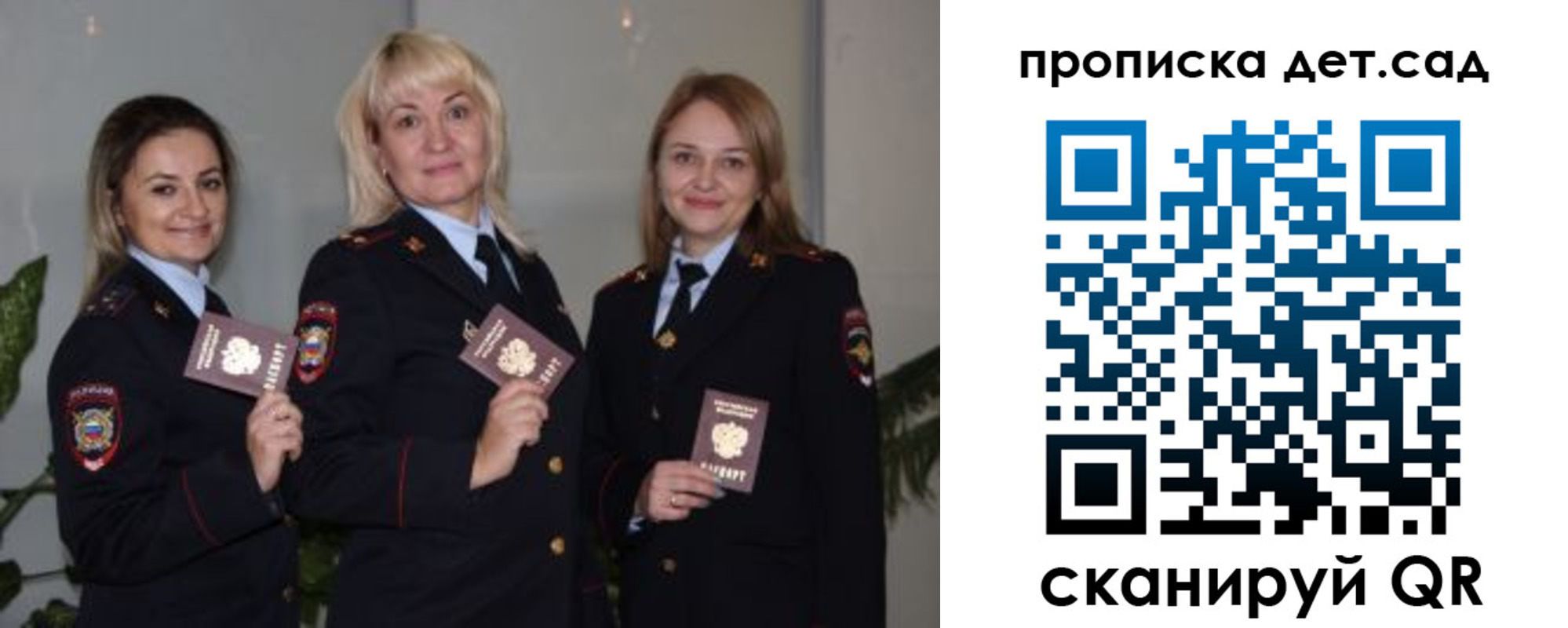 временная регистрация недорого в Полярных Зорях