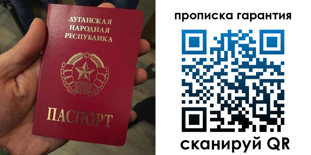 прописка от собственника в Полярных Зорях