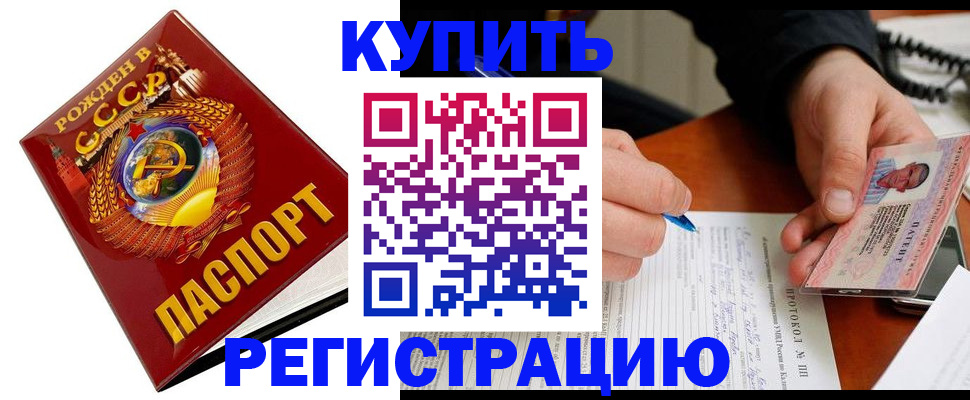 прописка ребенка в Полярных Зорях