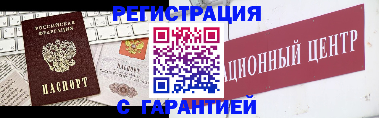 временная регистрация 2025 в Полярных Зорях