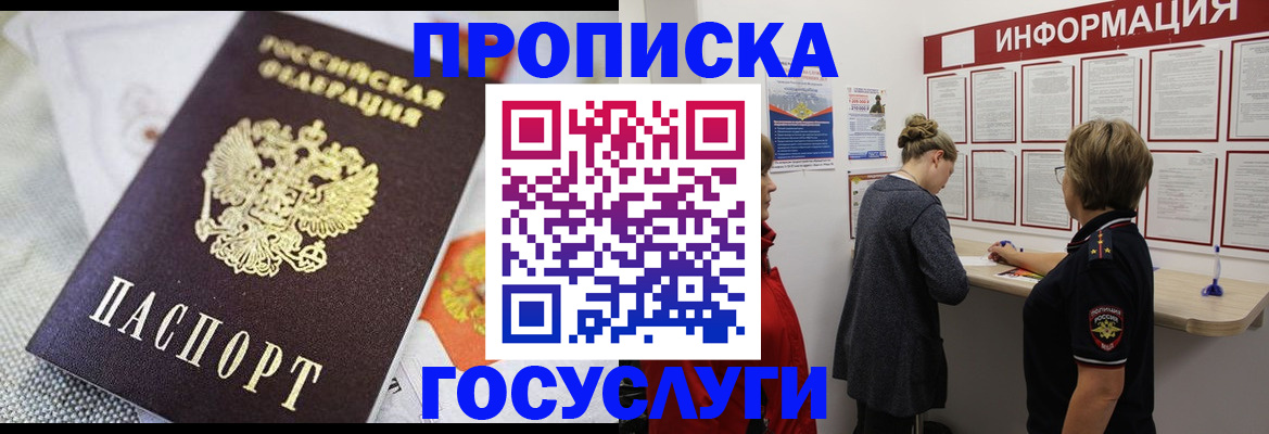 временная регистрация гарантия в Полярных Зорях