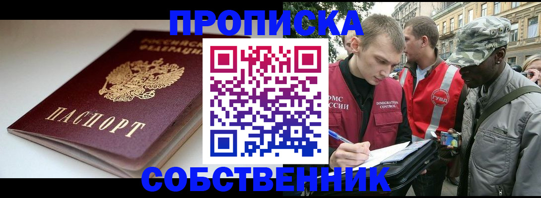 временная регистрация недорого в Полярных Зорях